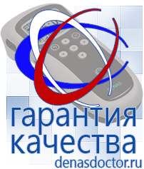 Дэнас официальный сайт denasdoctor.ru Выносные электроды для аппаратов Скэнар в Среднеуральске